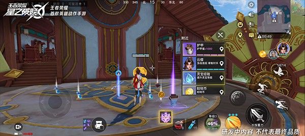 王者荣耀星之破晓体验服