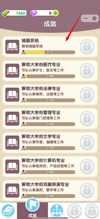 人生轨迹模拟器2025