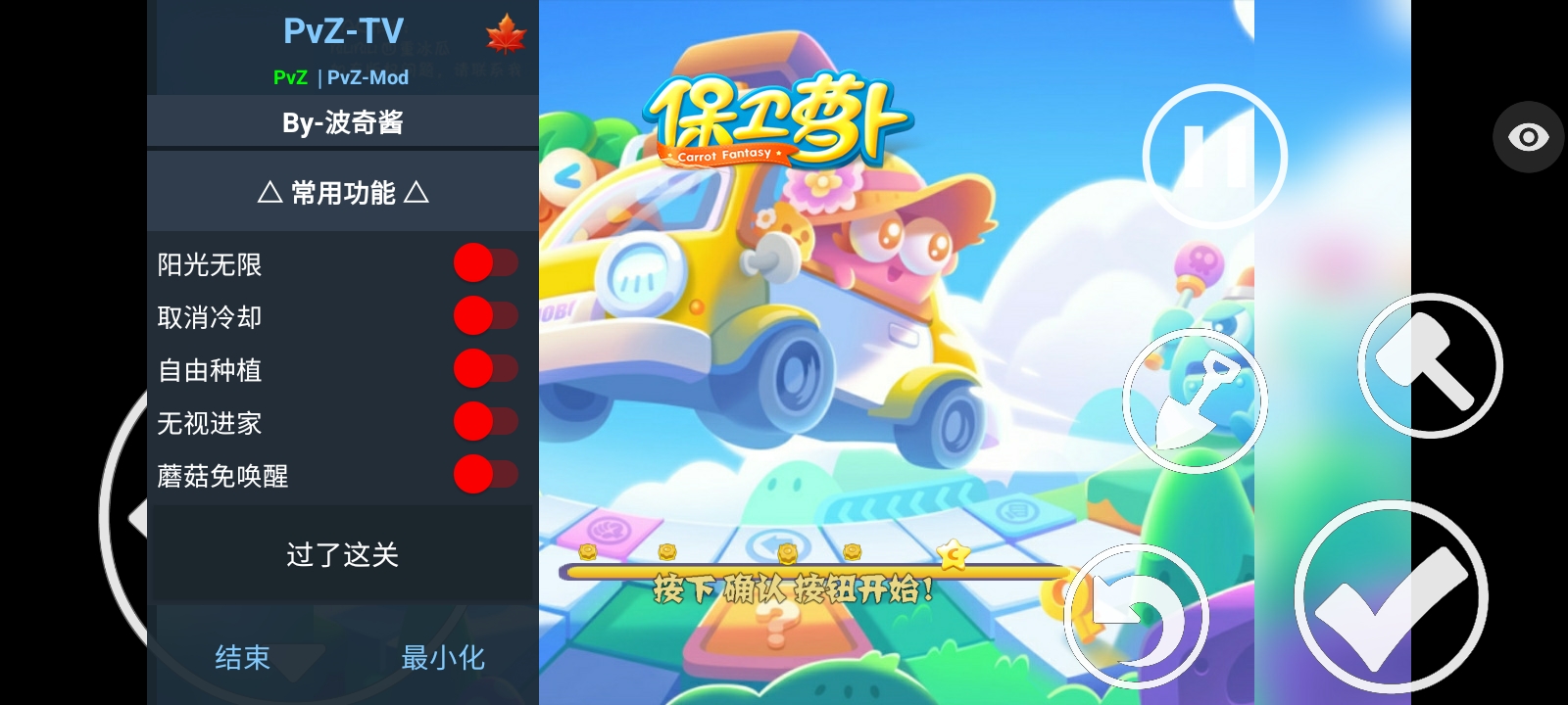 植物大战僵尸保卫萝卜版截图2