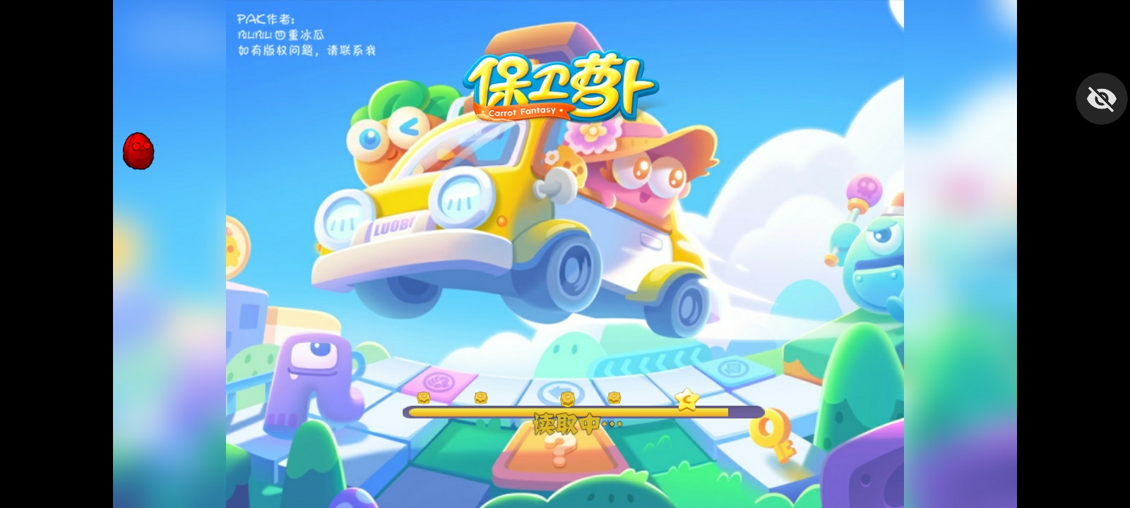 植物大战僵尸保卫萝卜版截图1