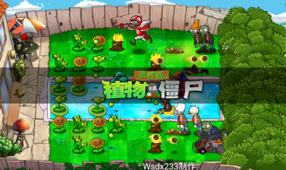 植物大战僵尸声控版截图3