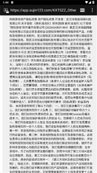 佛系消消乐游戏截图1