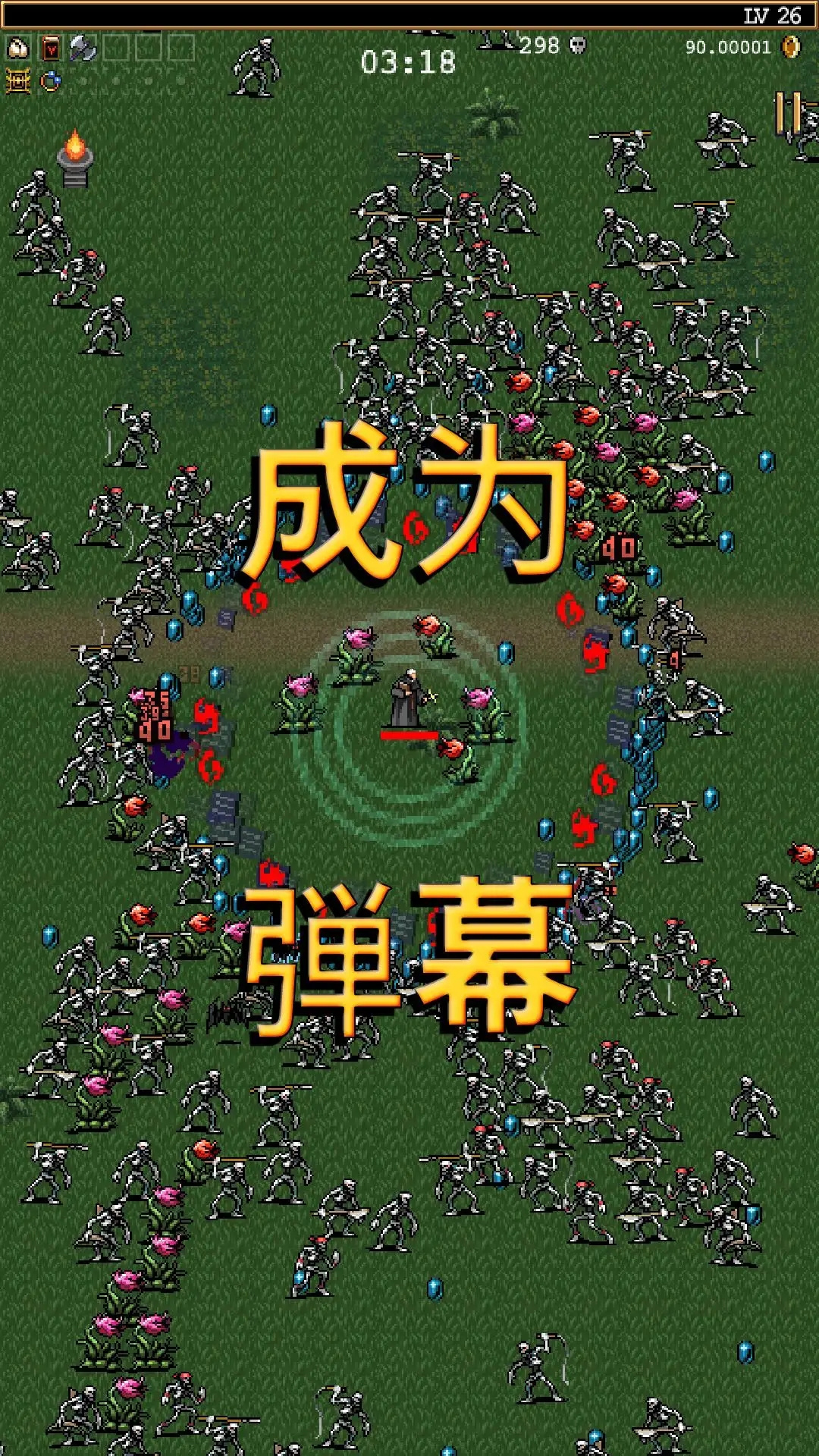 吸血鬼幸存者2026最新版截图0