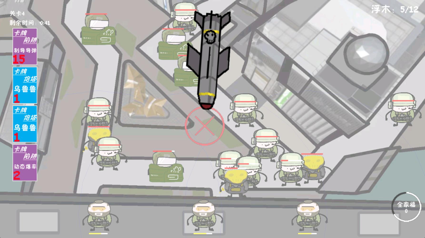 堵桥塔防小游戏截图2