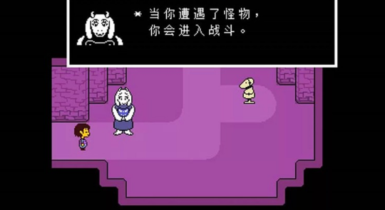 传说之下汉化版截图2