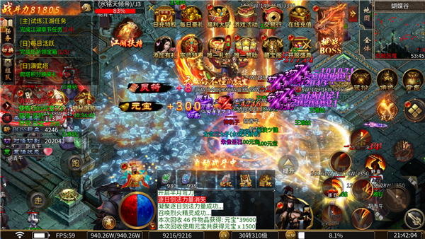 至尊神器之龙争虎斗截图3