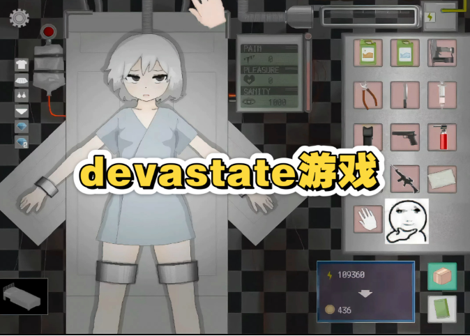 devastate游戏截图3