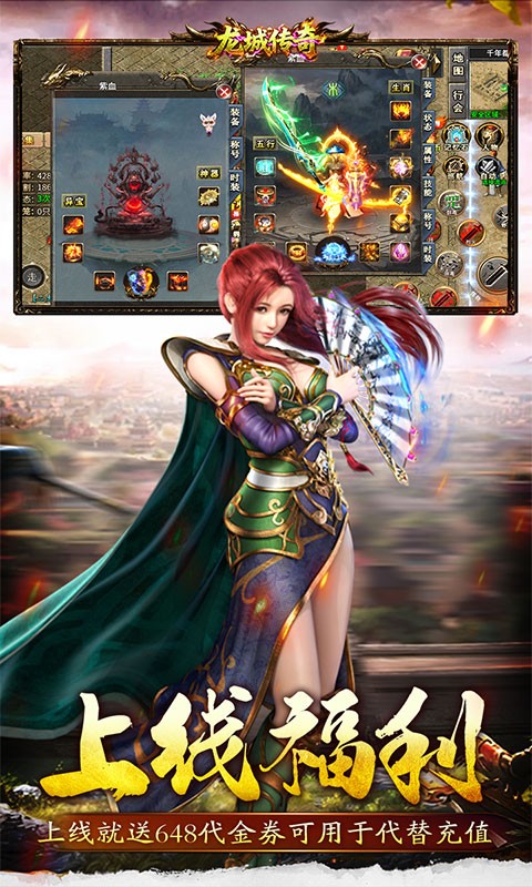 龙城传奇高爆沉默截图2