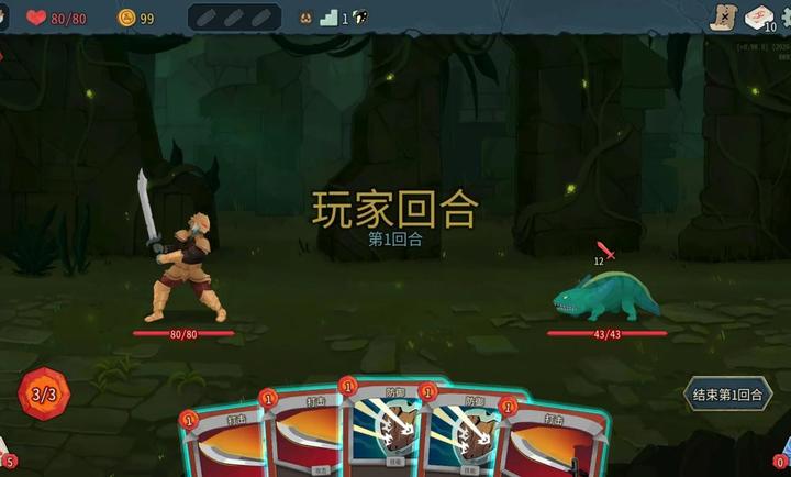 Slay the Spire2(杀戮尖塔2)截图2