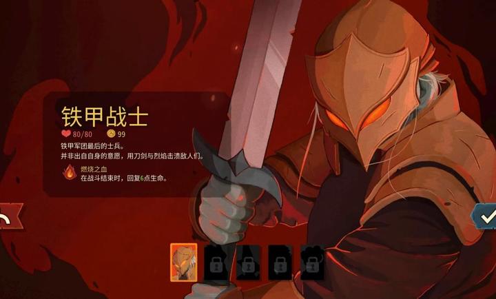 Slay the Spire2(杀戮尖塔2)截图1