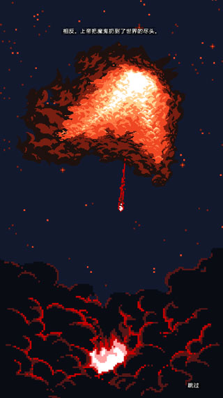 塔楼破坏者汉化版截图1