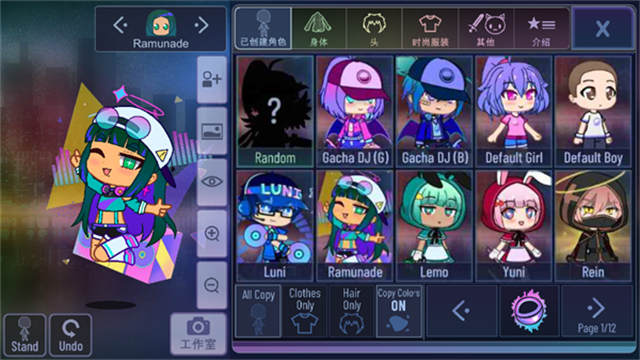 Gacha Club中文版截图1