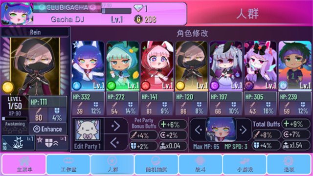 Gacha Club中文版截图2