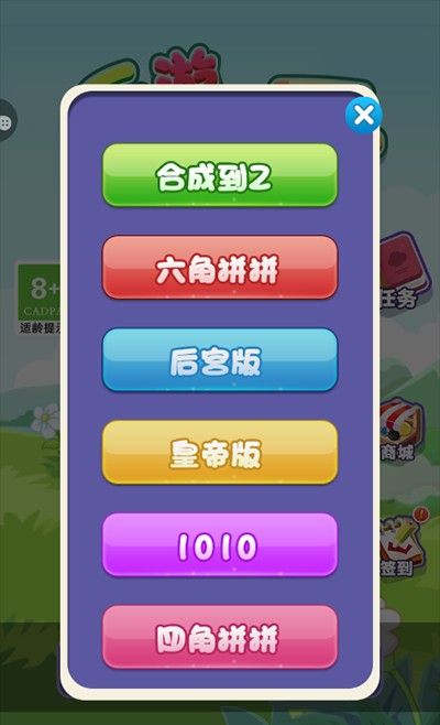 乐游连连看手机版