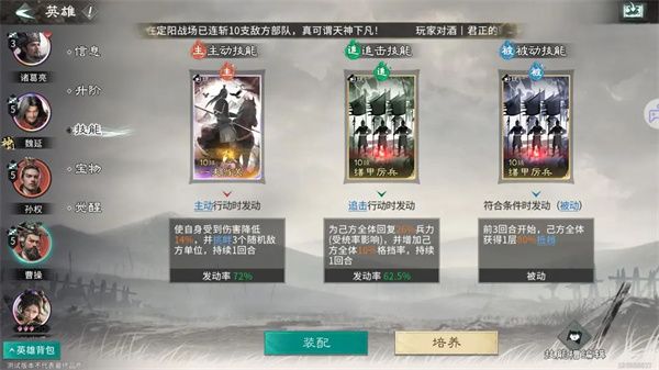 三国天下归心：魏延流血队实战技巧解析