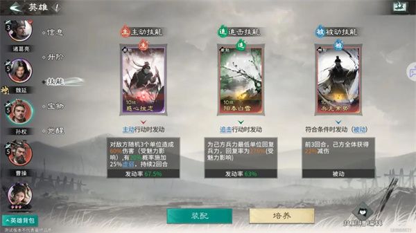 三国天下归心：魏延流血队实战技巧解析