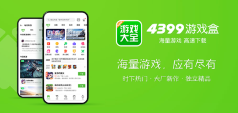 4399小游戏免费在线畅玩 热门小游戏大全