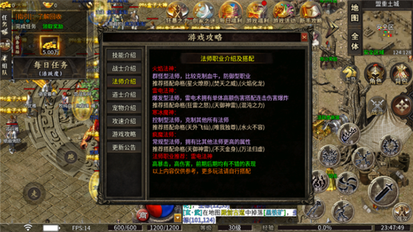 昊天传奇180截图2