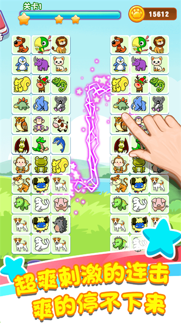 乐游连连看手机版截图2