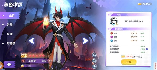 气泡星球新版来袭！厨师属性与搭配全解析