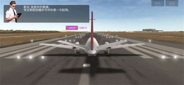 航空公司指挥官汉化版