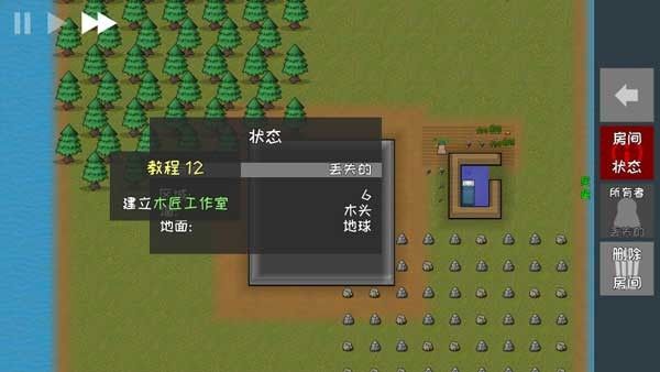 殖民地建筑模拟器中文版