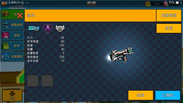 像素射击国际服最新版