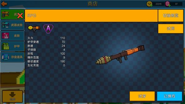 像素射击国际服最新版