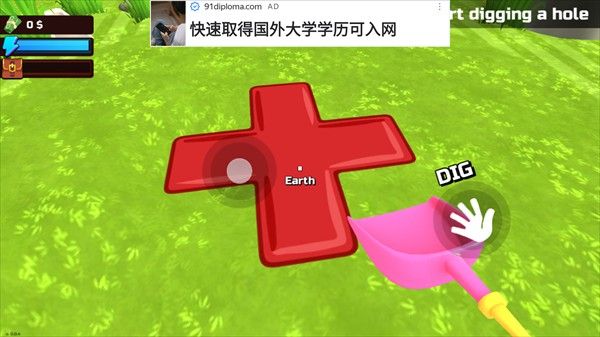 掘地求财中文版挖穿地球