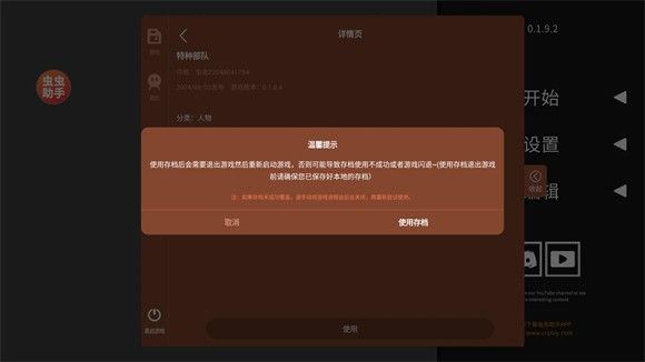 水果游乐场7723汉化模组