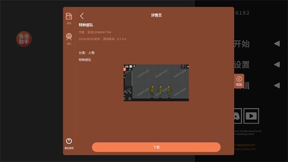 水果游乐场7723汉化模组