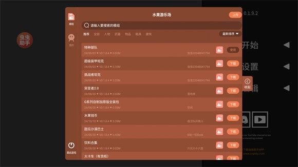 水果游乐场7723汉化模组