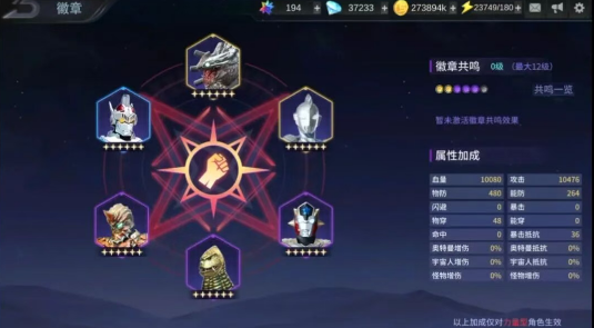 奥特曼传奇英雄存档版2024