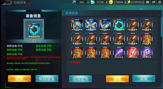 奥特曼传奇英雄11.0版本