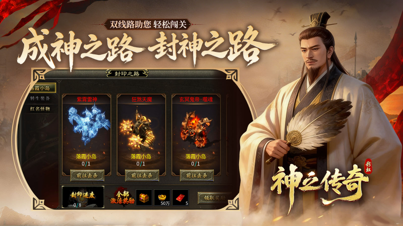 彩虹神之传奇截图0