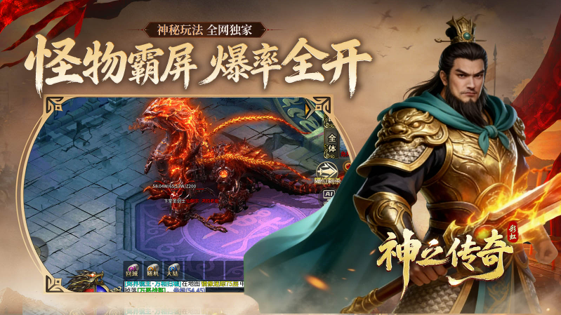 彩虹神之传奇截图1