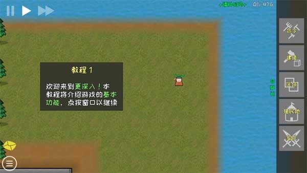 殖民地建筑模拟器中文版截图0