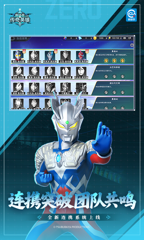 奥特曼传奇英雄存档版2024截图2