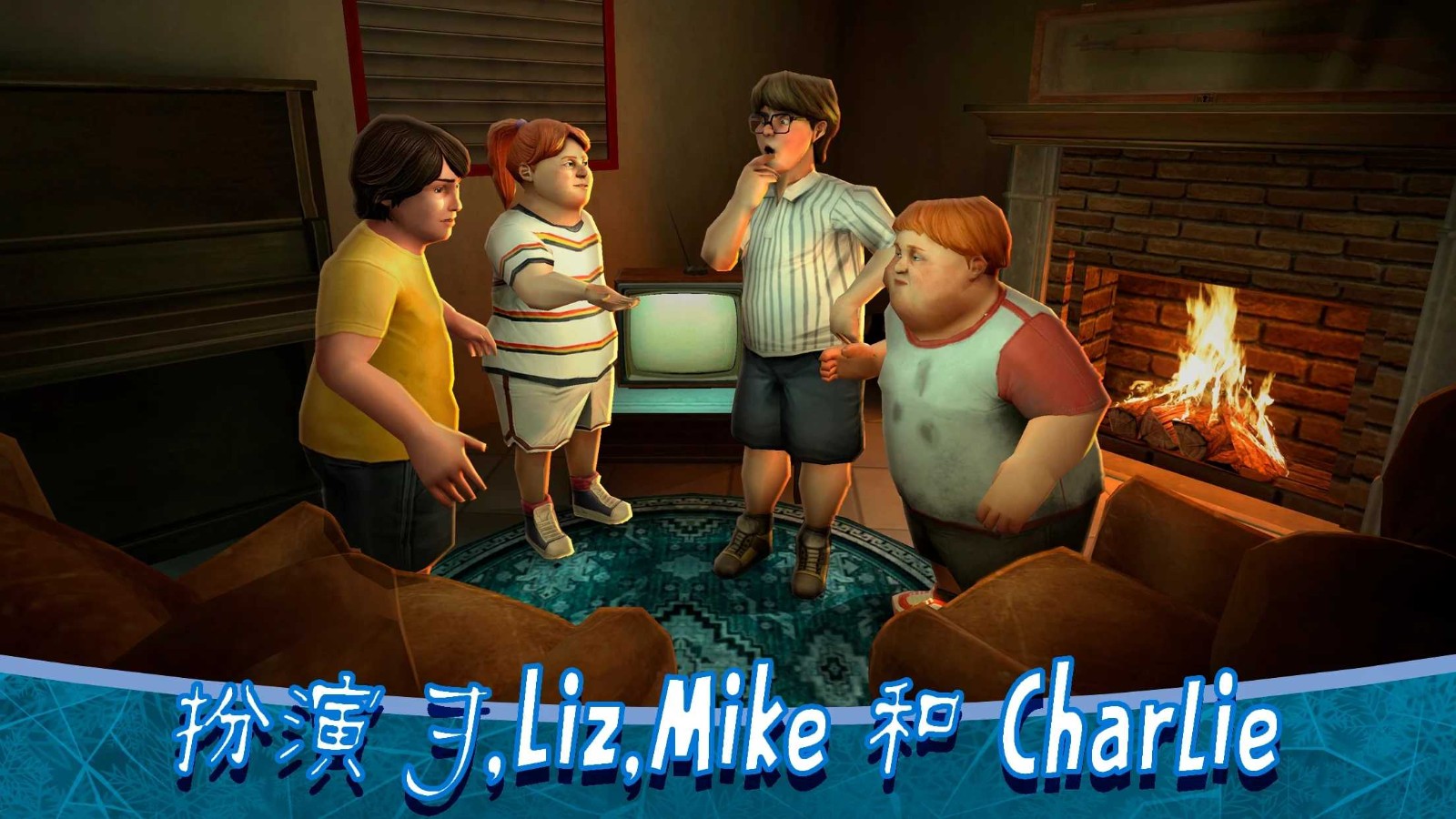 恐怖冰淇淋8截图3