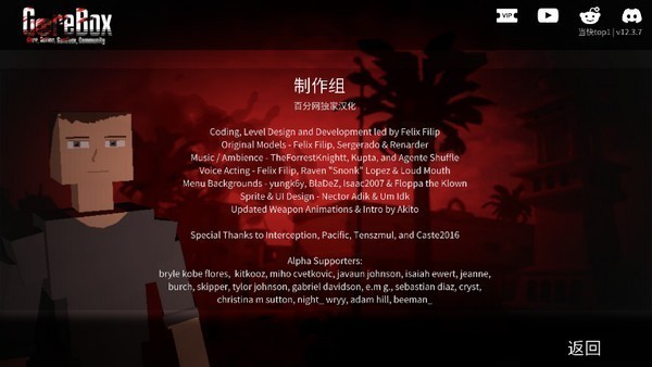 g沙盒仇恨13.7.3截图0