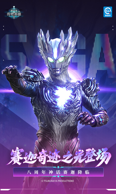 奥特曼传奇英雄11.0版本截图0