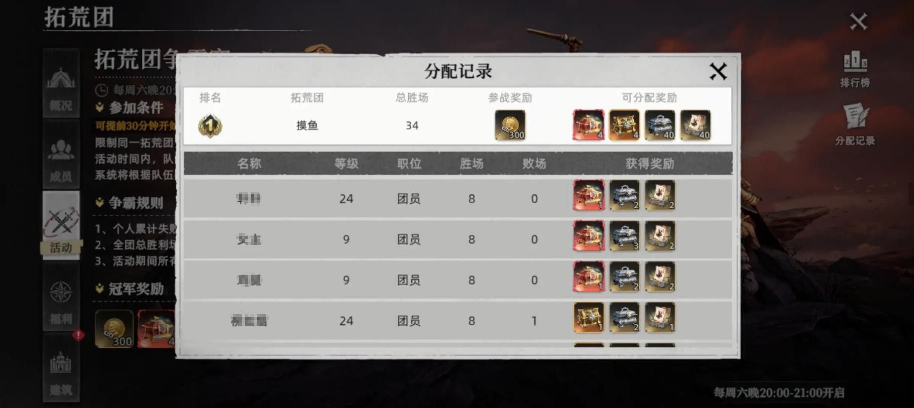 荒原曙光:公会创建全攻略 荒原曙光:公会创建全攻略