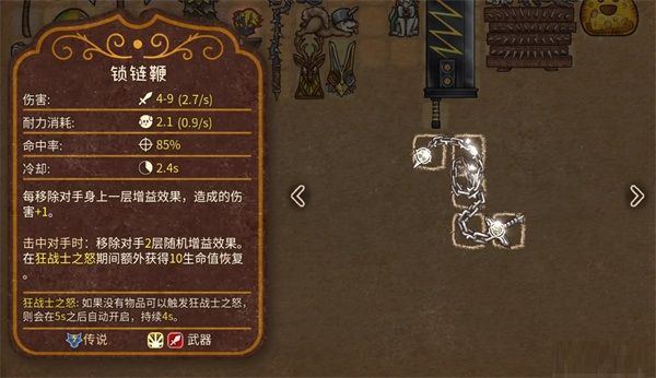 背包乱斗福西法的宝藏安卓版