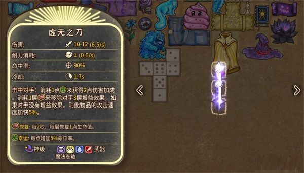 背包乱斗福西法的宝藏安卓版