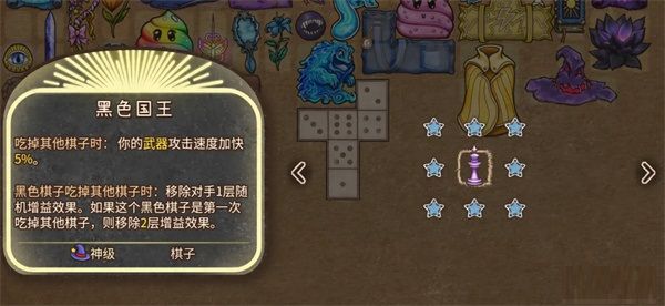 背包乱斗福西法的宝藏安卓版