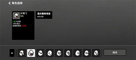 土豆兄弟手机中文版