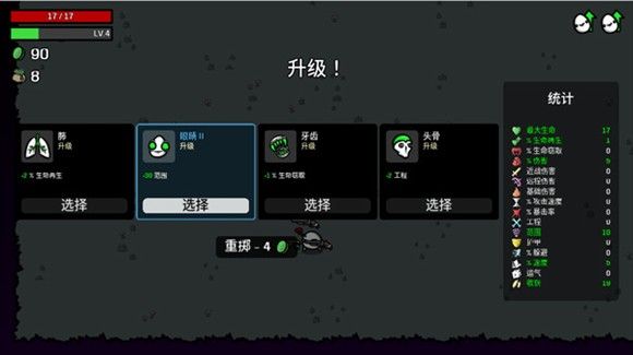 土豆兄弟手机中文版