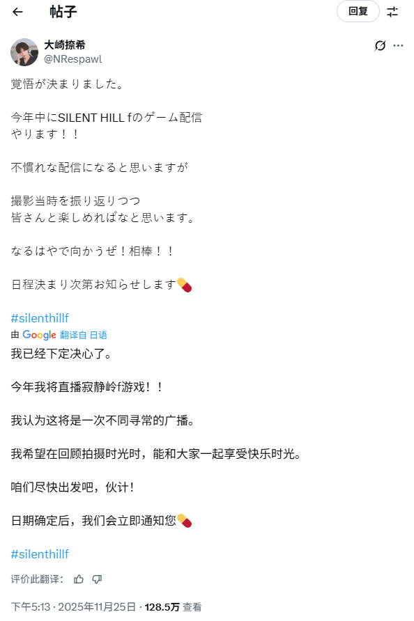 《寂静岭f》男主演员直播首秀！引爆流量新密码