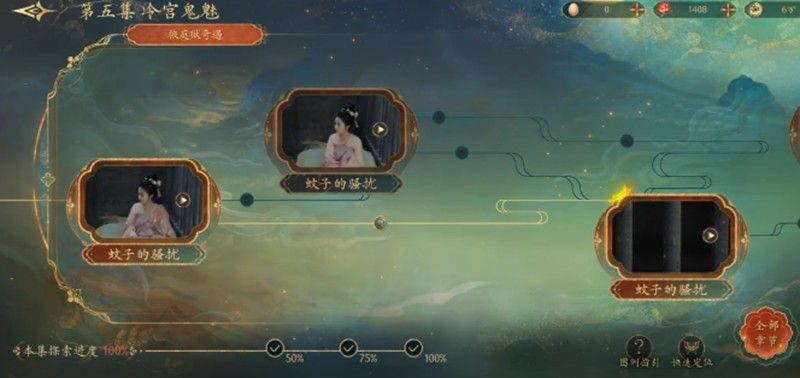 盛世天下第七章通关攻略：宋头簪与侍寝关键选择技巧