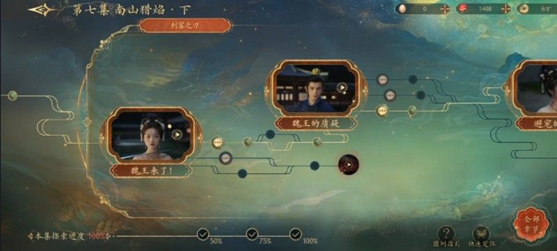 盛世天下第七章通关攻略：宋头簪与侍寝关键选择技巧